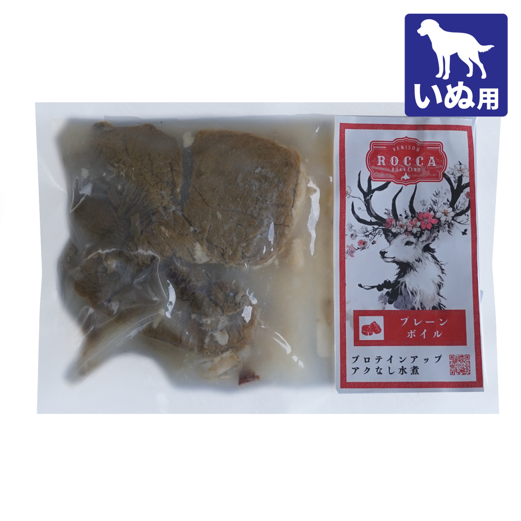犬用】 無添加 天然 エゾ鹿 鹿肉 ボイル 水煮 プレーン 北海道産 100g