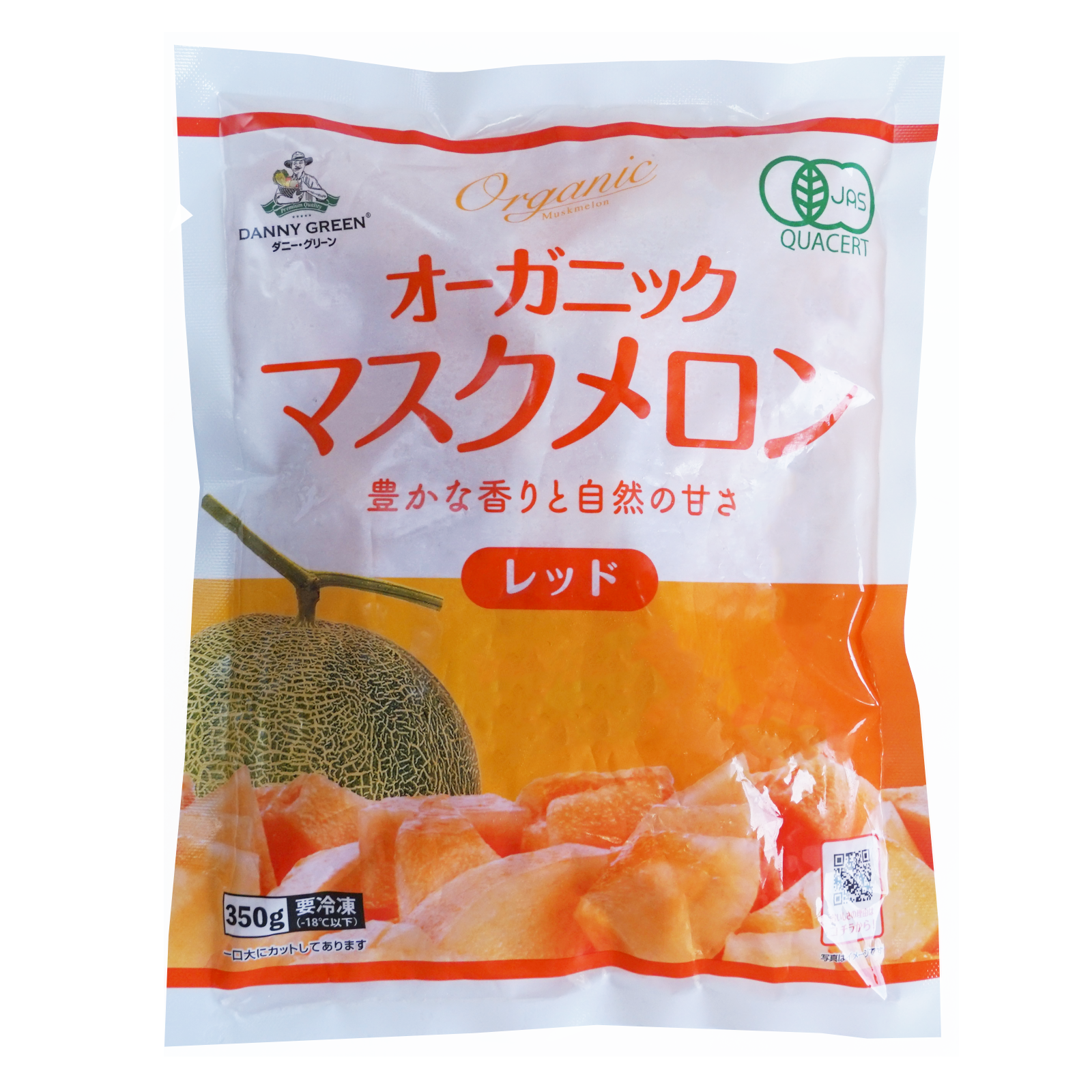 有機 JAS オーガニック 冷凍 マスクメロン レッド 赤肉 ベトナム産 化学物質不使用 (350g) 賞味期限:2026/2/20 【日時指定不可】【銀行振込不可】 ホライズンファームズ