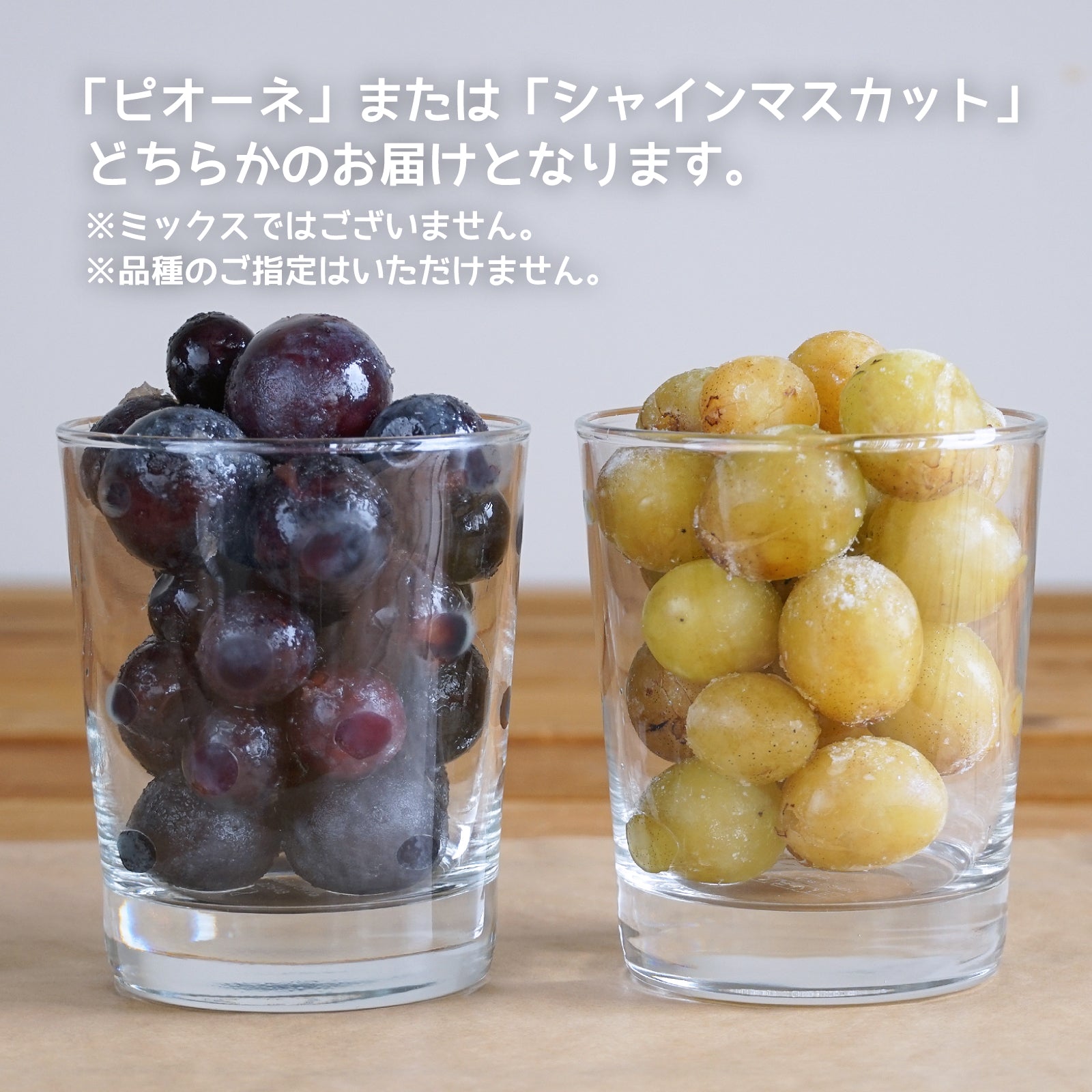(期間限定) 自然栽培 冷凍 ブドウ 無農薬 ホルモン剤不使用 国産 (200g)