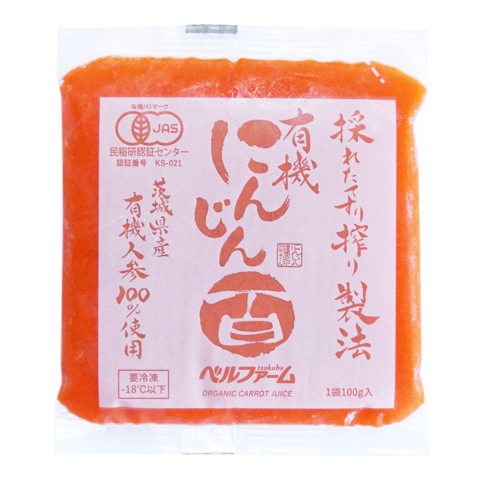有機 JAS オーガニック 無添加 ニンジン ジュース 砂糖不使用 保存料不使用 国産 (100g×5) ホライズンファームズ