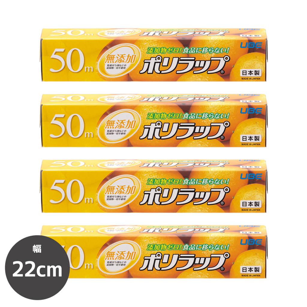 ポリラップ 100m 食品用ラップ Amazon.co.jp: 宇部フィルム ポリラップ 食品用ラップ 30cm×100m 1本入