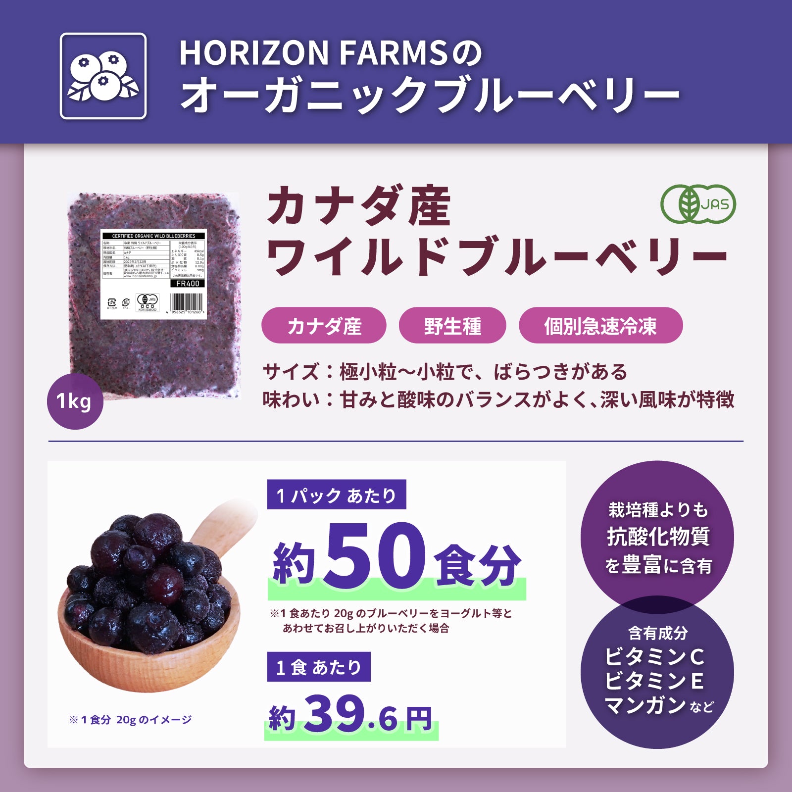 有機 JAS オーガニック 冷凍 ワイルド ブルーベリー 野生種 カナダ産 化学物質不使用 (1kg) ホライズンファームズ