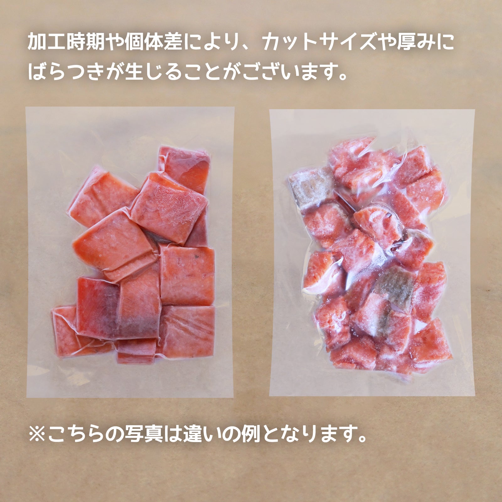 天然 高級 紅鮭 サーモン 角切り カナダ産 (200g) ホライズンファームズ