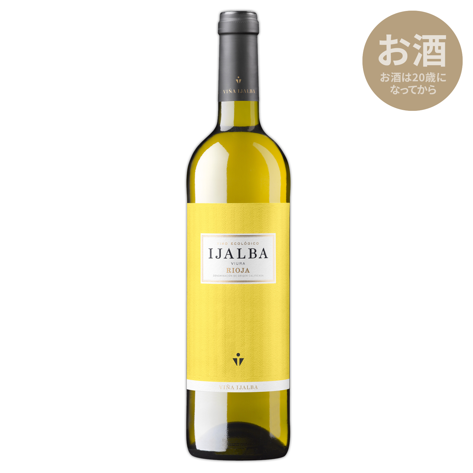 オーガニック ワイン 白 イハルバ・ビウラ 辛口 スペイン リオハ産 (750ml) ホライズンファームズ