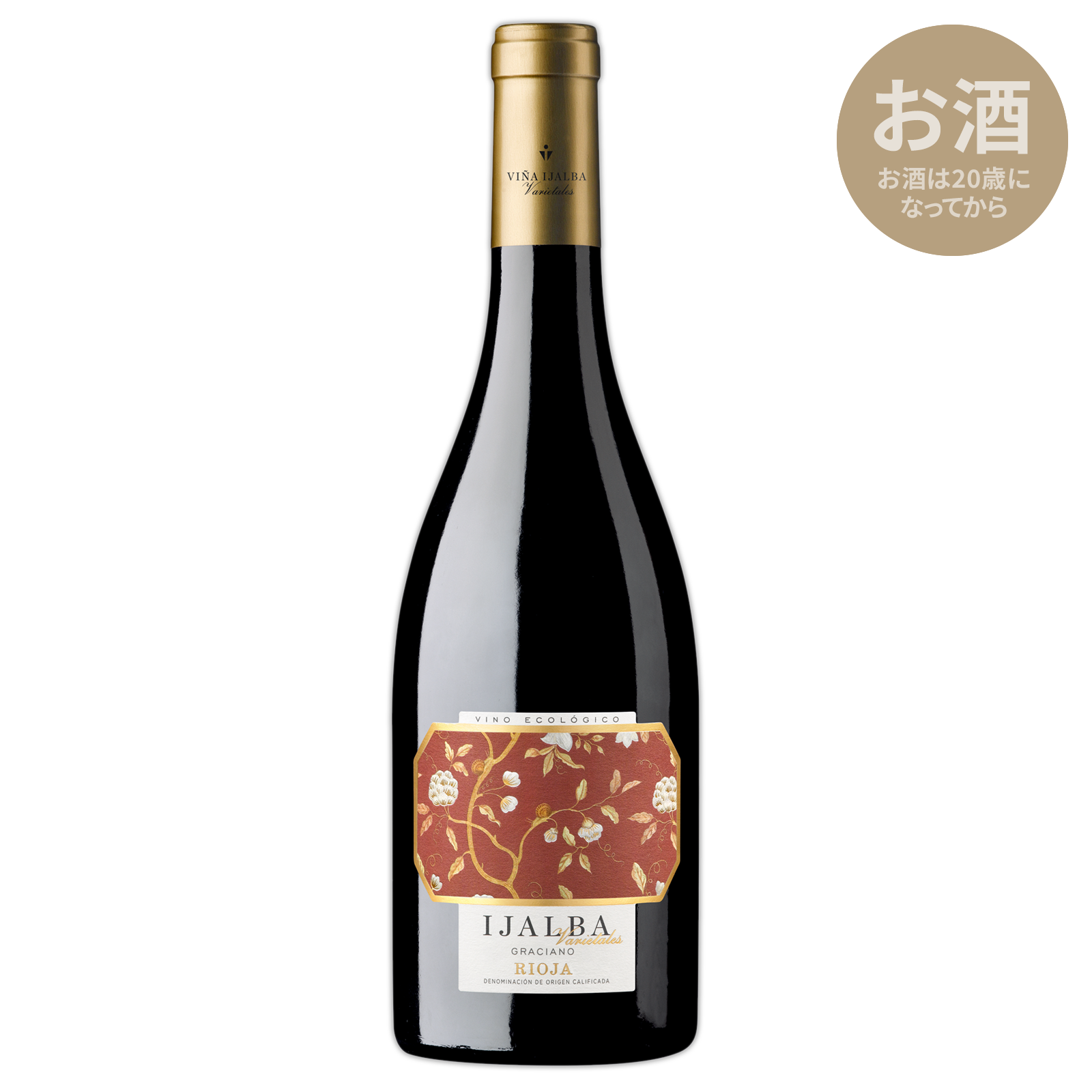 オーガニック ワイン 赤 イハルバ・グラシアノ スペイン リオハ産 (750ml) ホライズンファームズ