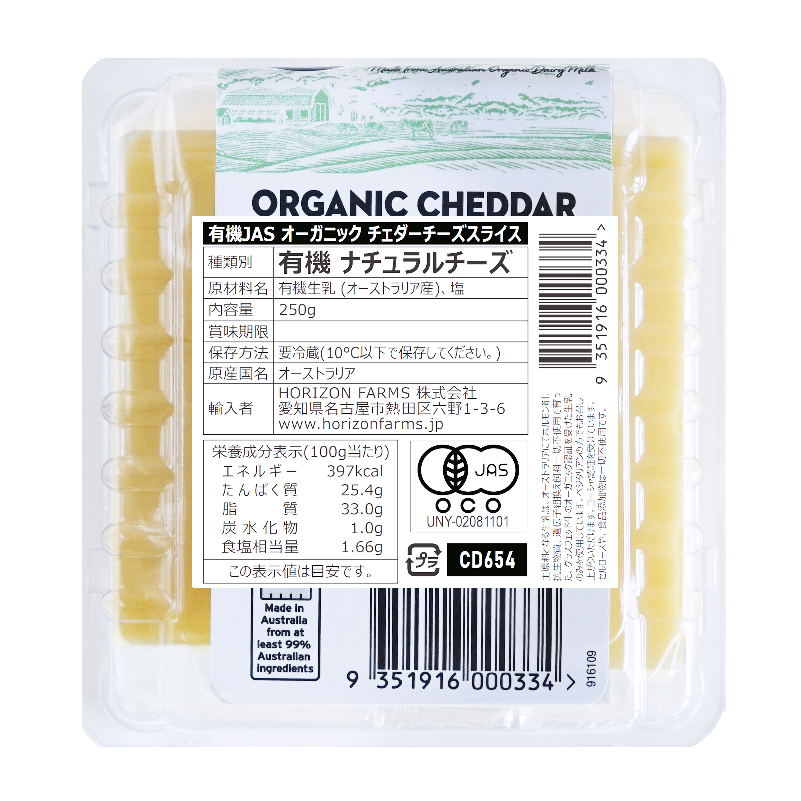 有機 JAS オーガニック 無添加 グラスフェッド チェダーチーズ スライス チーズ (250g) ホライズンファームズ