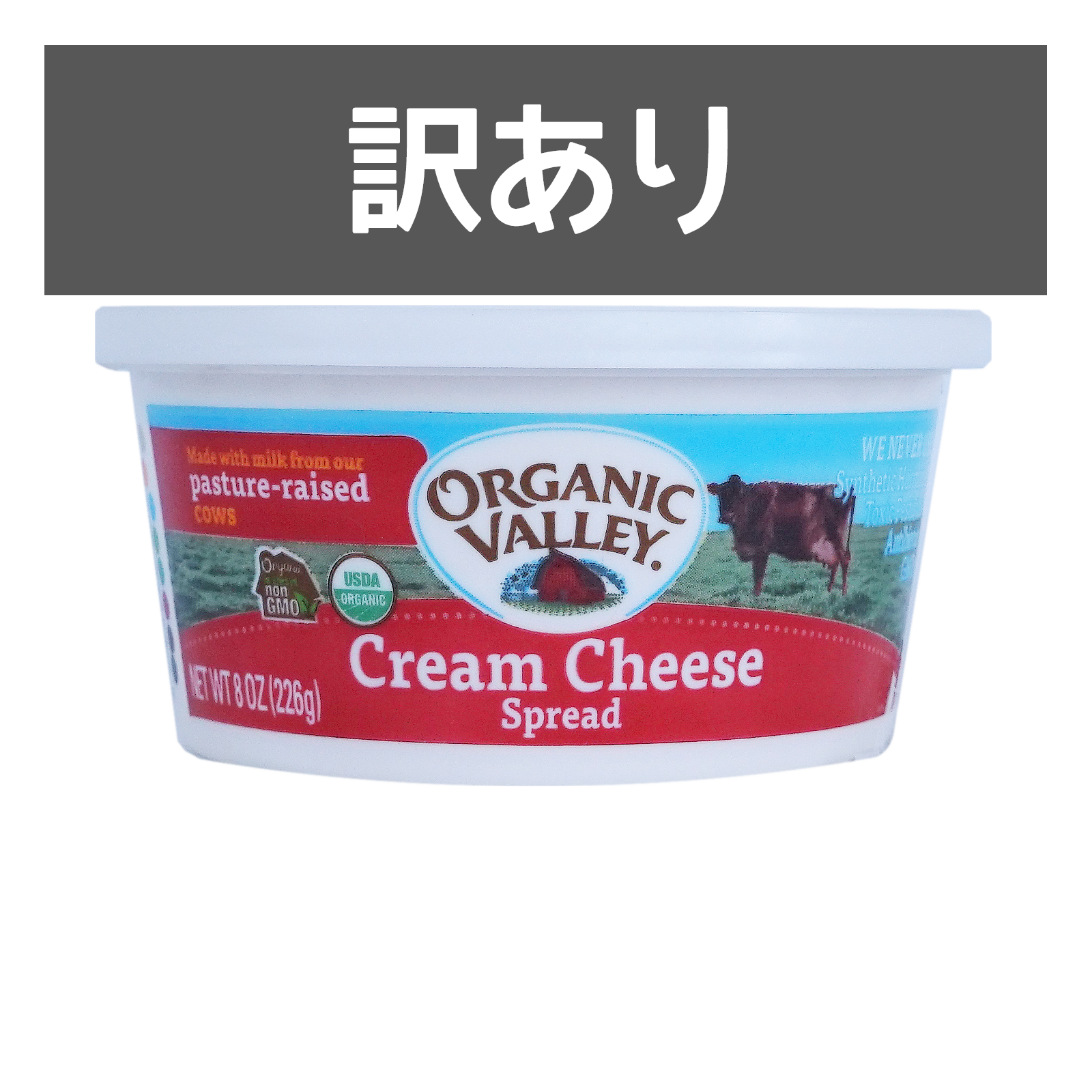 有機 JAS オーガニック クリーム チーズ 訳あり (226g) 賞味期限:2026/8/22【日時指定不可】 【銀行振込不可】 ホライズンファームズ