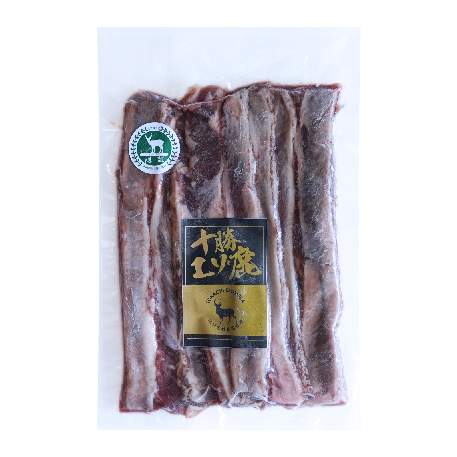 ジビエ 野生 鹿肉 ベニソン エゾシカ 中落ち カルビ 切り落とし 北海道産 (200g) ホライズンファームズ