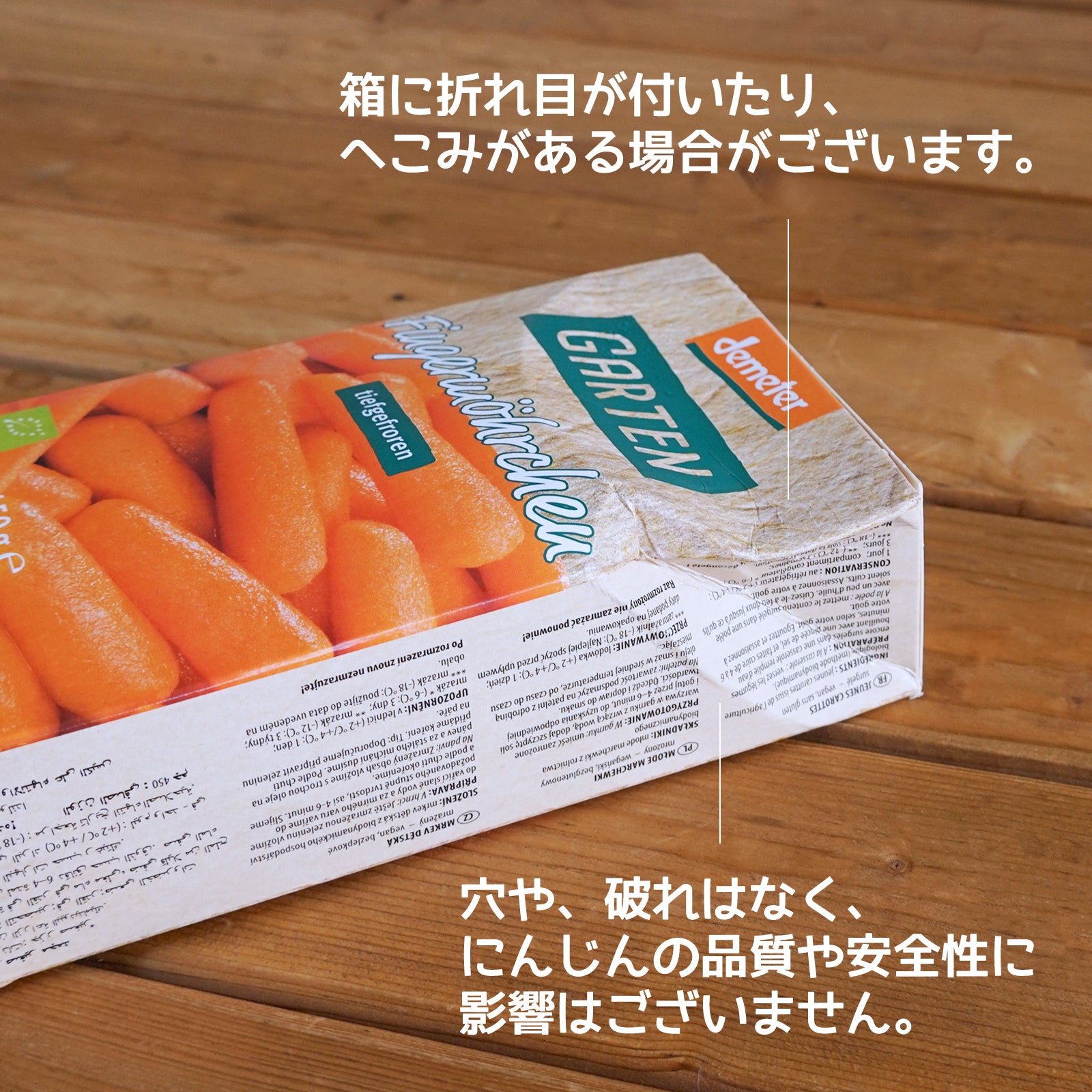 有機 JAS オーガニック 冷凍 べビーキャロット ミニ にんじん オランダ産 化学物質不使用 (450g) ホライズンファームズ