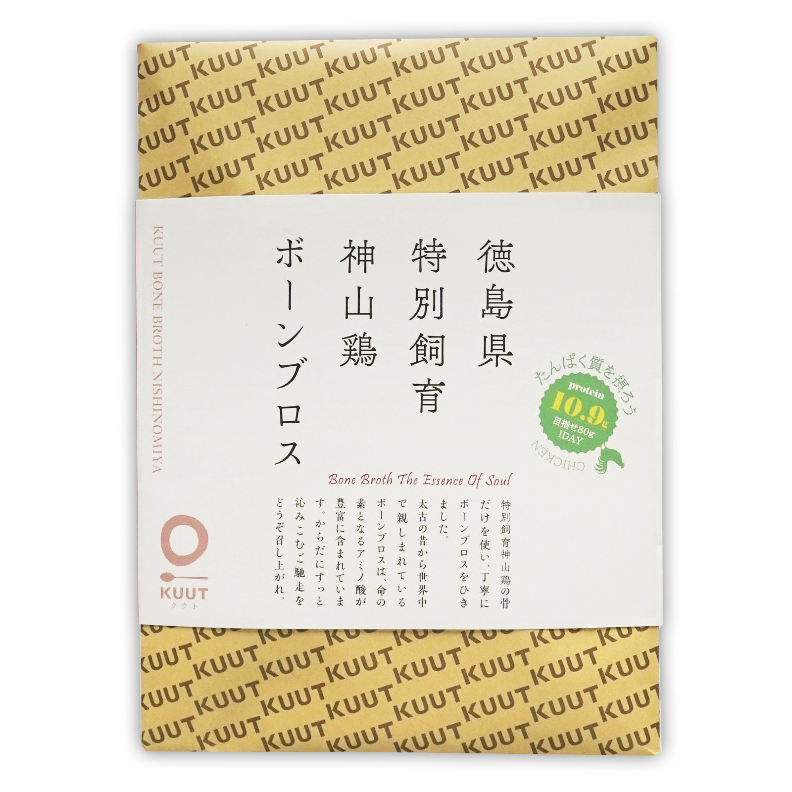 国産 無添加 平飼い チキン 神山鶏 ボーンブロス スープ 無塩 ストレート (180g) ホライズンファームズ