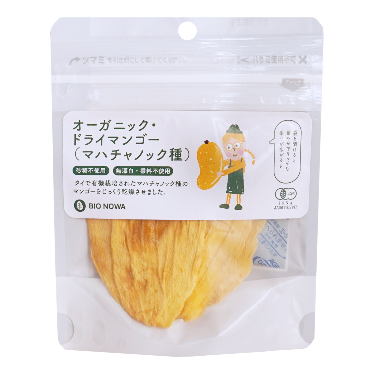 有機 JAS オーガニック 無添加 ドライフルーツ マンゴー 砂糖不使用 無漂白 タイ産 (40g) ホライズンファームズ