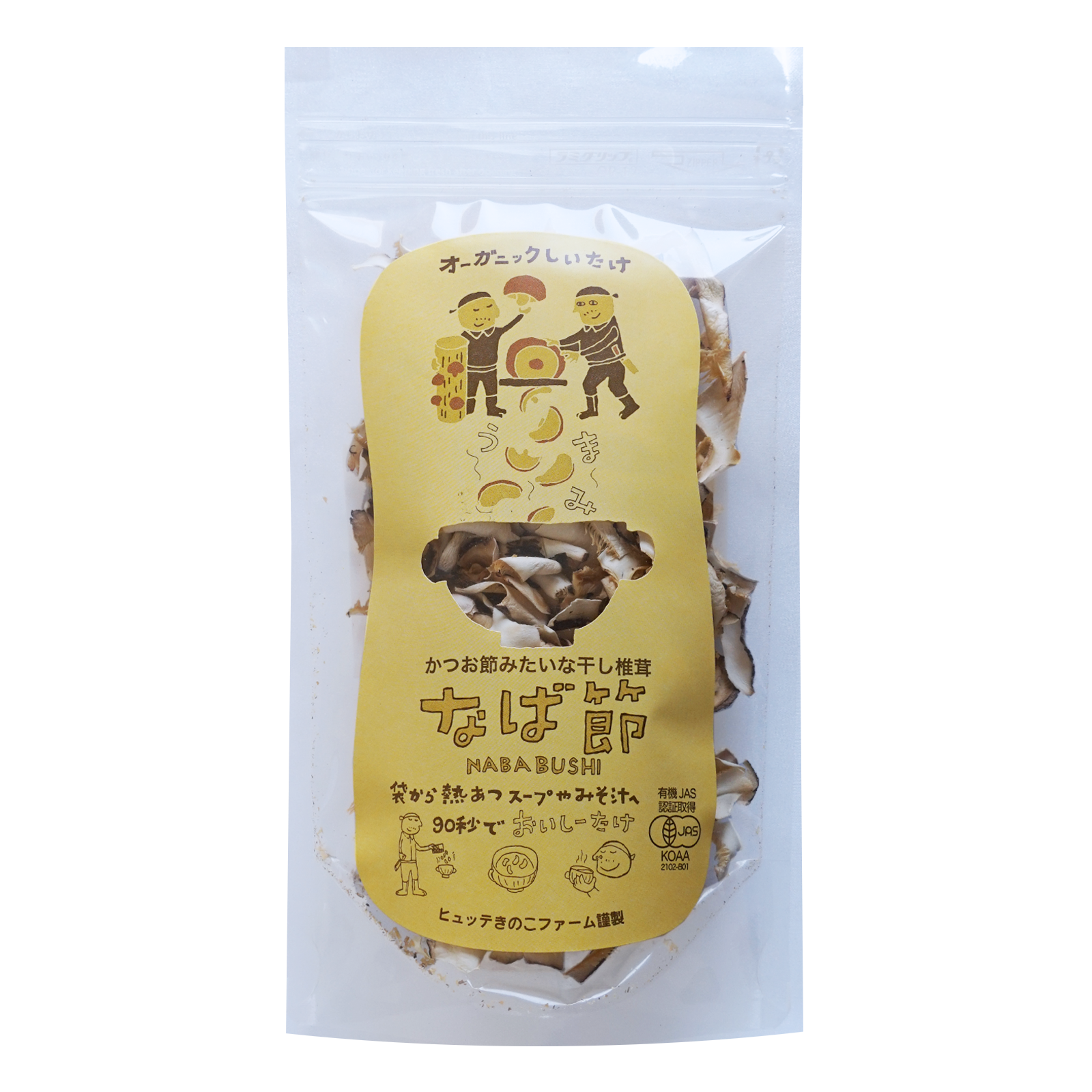 有機 JAS オーガニック 無添加 干し椎茸 原木 スライス 国産 (12g-36g) ホライズンファームズ