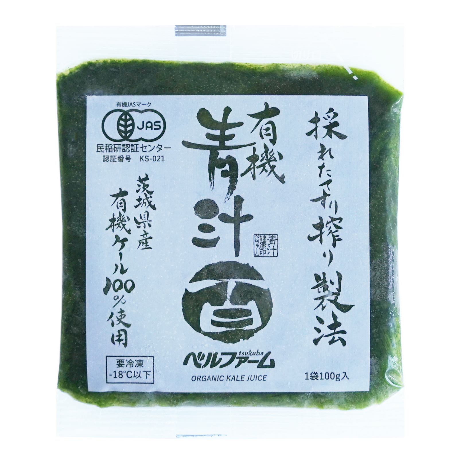 有機 JAS オーガニック ケール ジュース 青汁 保存料不使用 無添加 国産 (100g×5) ホライズンファームズ