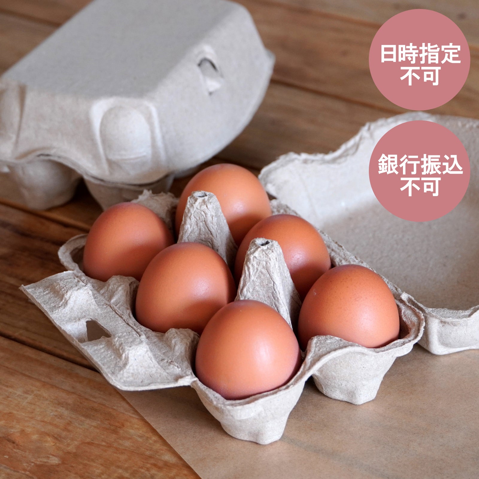 平飼い 放牧 卵 (12個)【日時指定不可】【銀行振込不可】 ホライズンファームズ