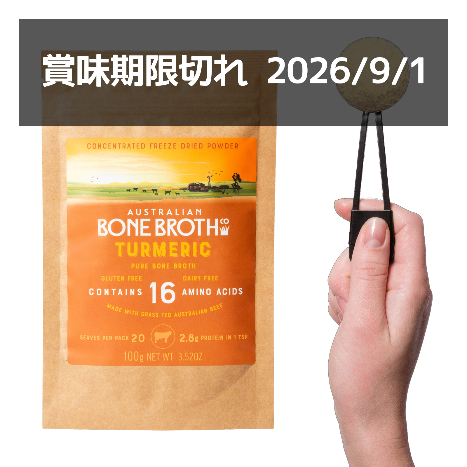 (50%OFF セール) 無添加 保存用不使用 グラスフェッド ボーンブロス スープ パウダー 粉末タイプ ターメリック 入り 訳あり (100g・20杯分) 賞味期限切れ:2026/9/1 ホライズンファームズ