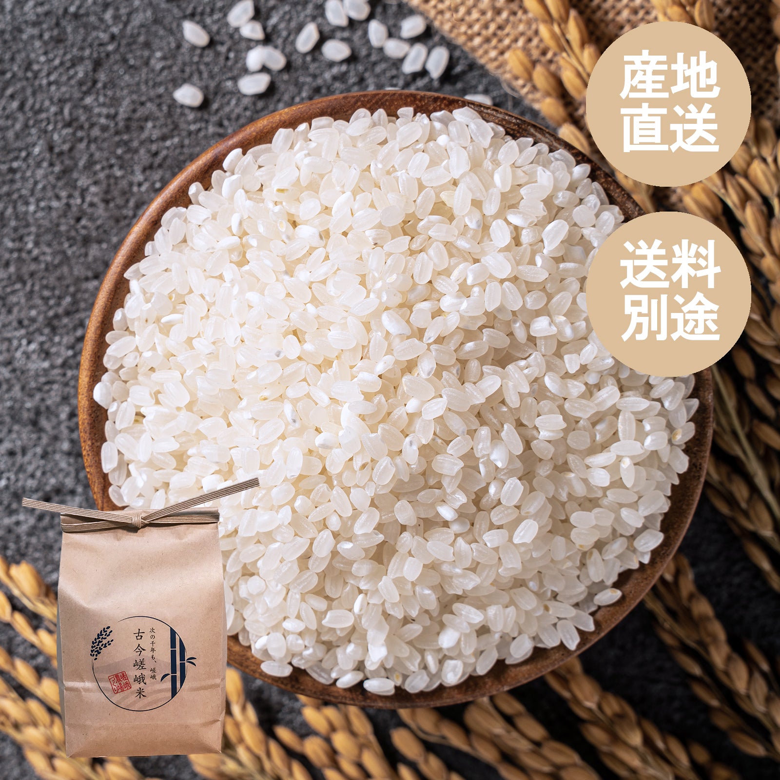 有機 オーガニック お米 きぬひかり 無農薬 産地直送 国産 (1kg) (全国一律送料920円)