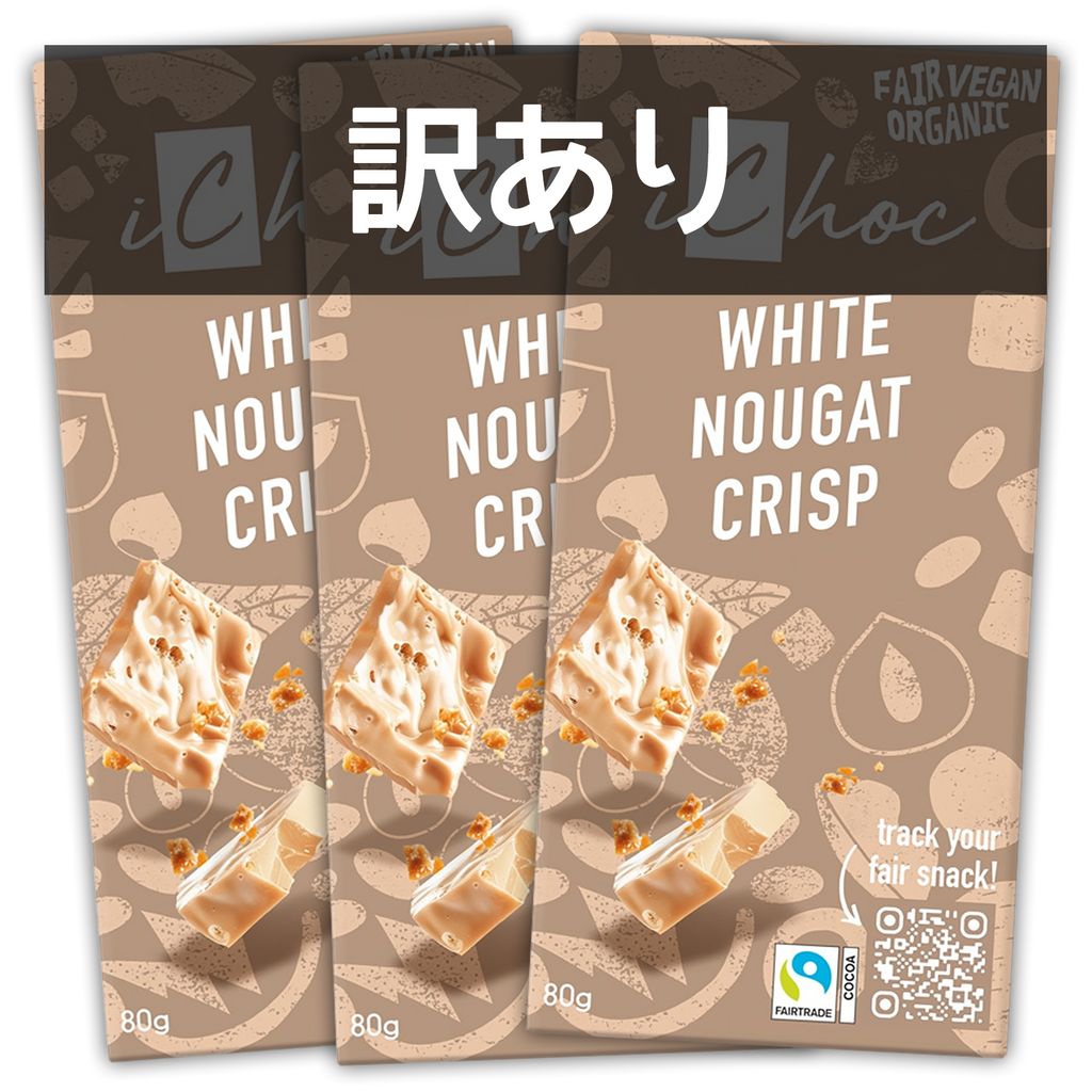 有機 JAS オーガニック フェアトレード チョコレート ホワイトヌガー