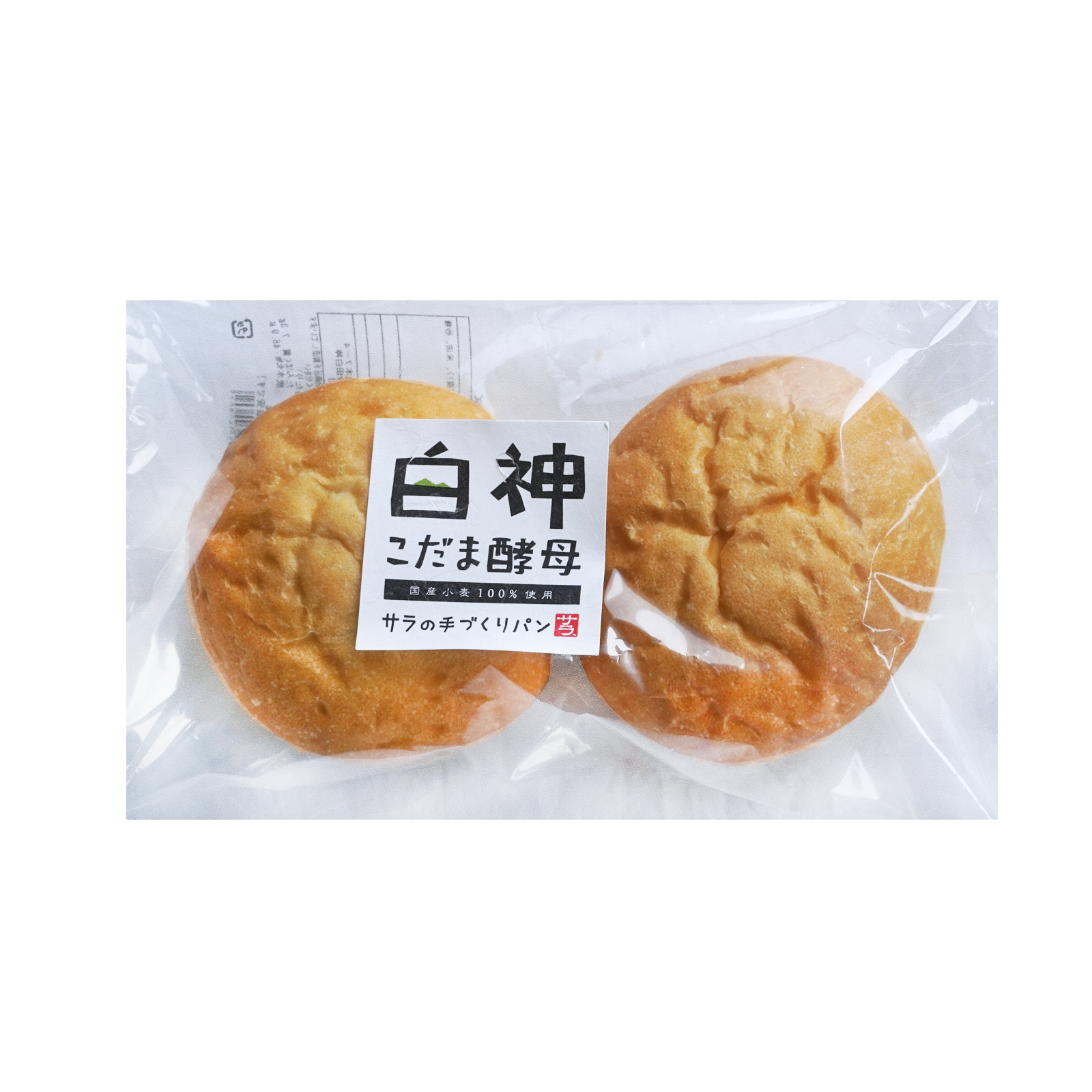 無添加 バーガー バンズ ゴマなし パン 卵不使用 乳製品不使用 国産 (2個) ホライズンファームズ