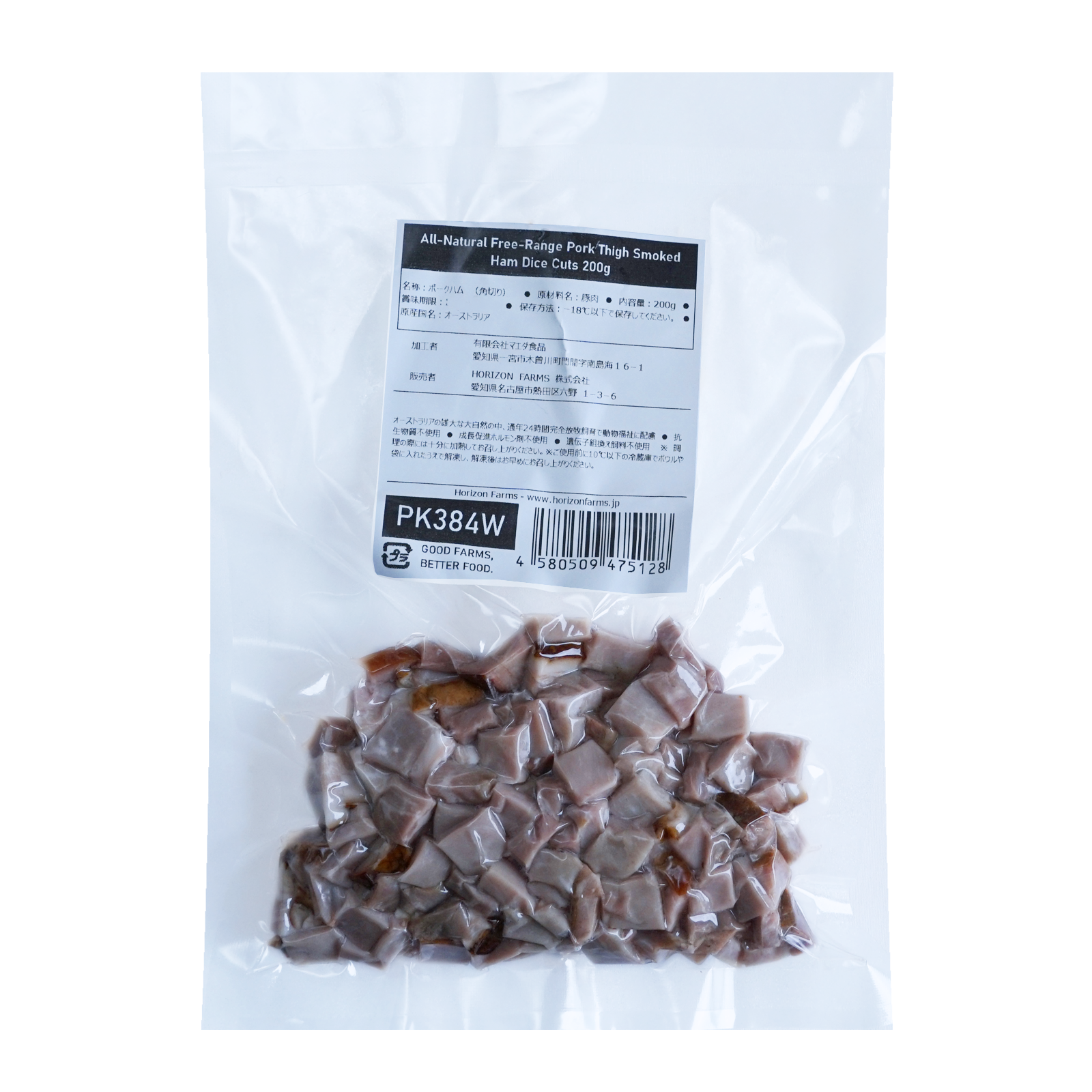 無添加 砂糖不使用 放牧豚 モモ肉 厚切り スモーク ハム 角切り 炒飯用 (200g) ホライズンファームズ