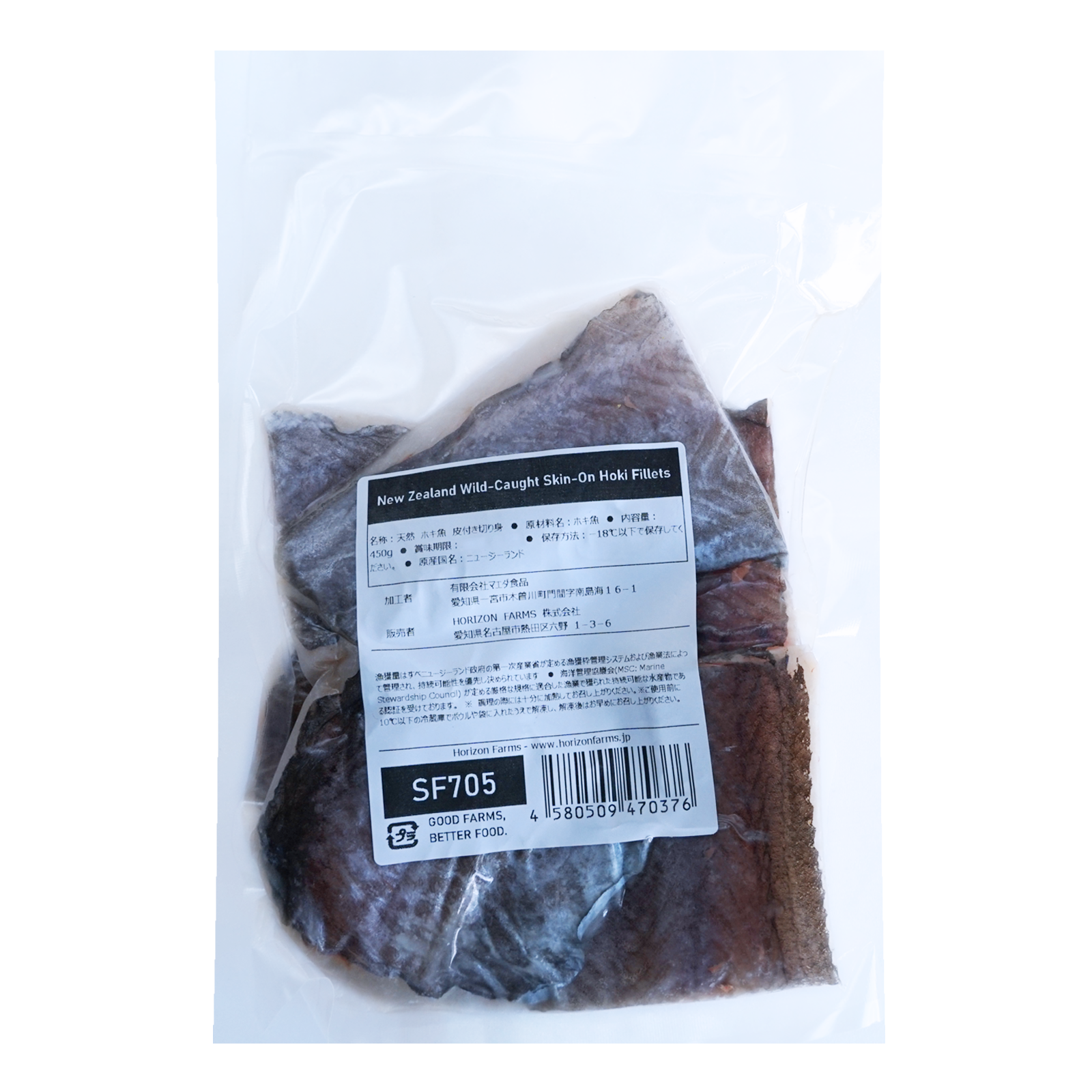 ニュージーランド産 天然 白身魚 ホキ魚 切身 (450g) ホライズンファームズ