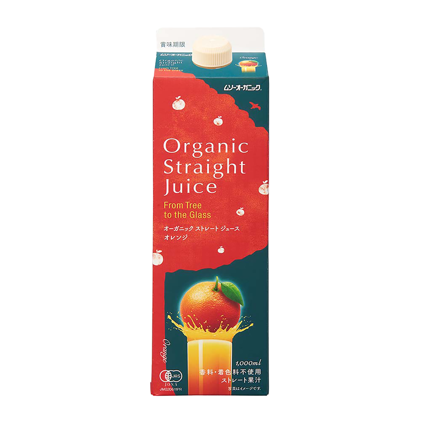 有機 JAS オーガニック ストレート ジュース オレンジ 香料不使用 着色料不使用 (1L)
