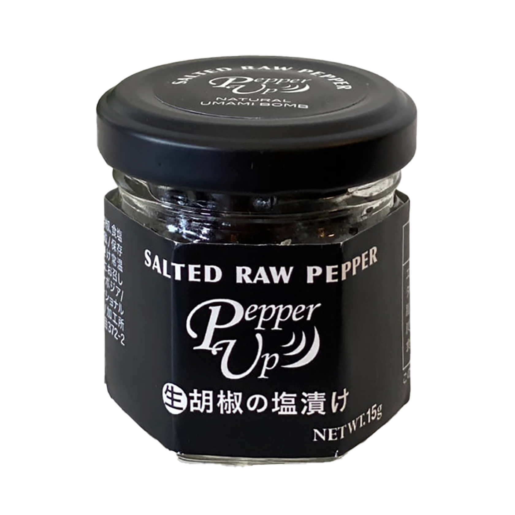 無添加 生粒胡椒 塩漬け 高品質 (15g)