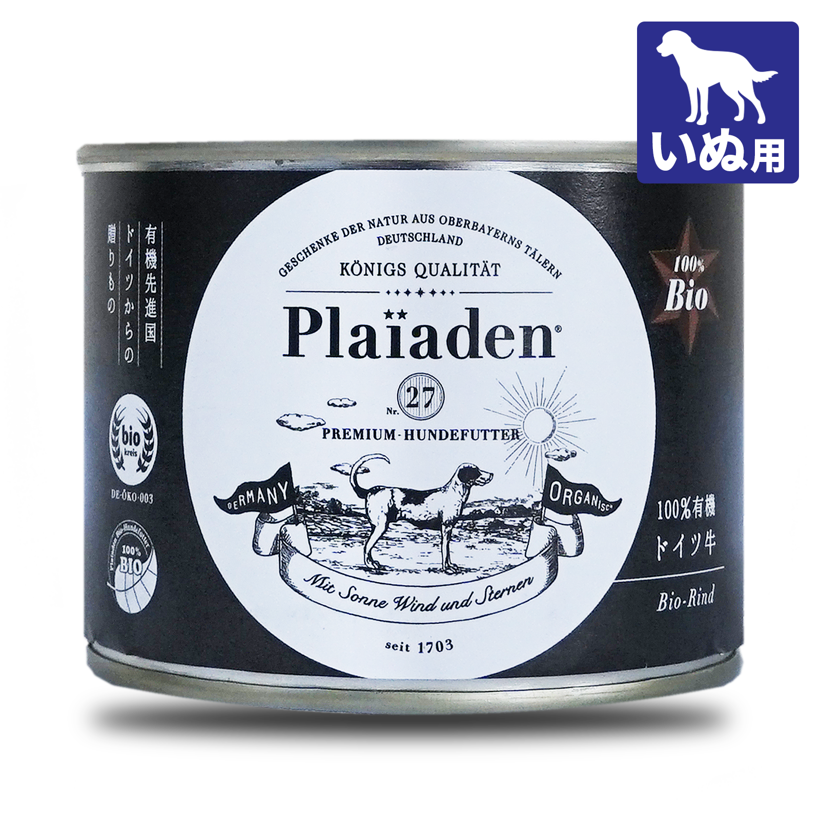 【犬用】 100% オーガニック 無添加 総合栄養食 ウェットフード 有機ビーフ 缶詰 ドイツ産 (200g) ホライズンファームズ