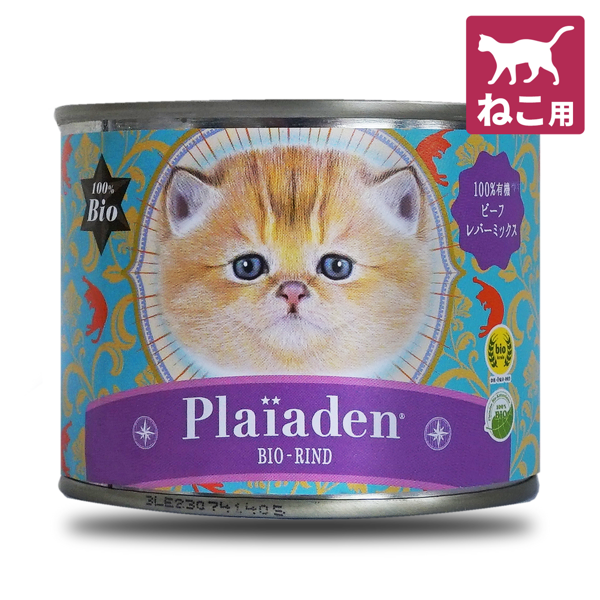 猫用】 100％ 有機 オーガニックビーフ レバーミックス ウェット