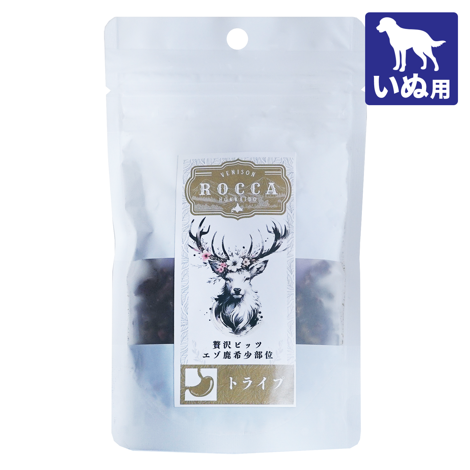 【犬用】無添加 おやつ ジビエ 野生 鹿肉 エゾシカ トライプ ＆ ミート ビッツ ドライ 北海道産 (20g) ホライズンファームズ