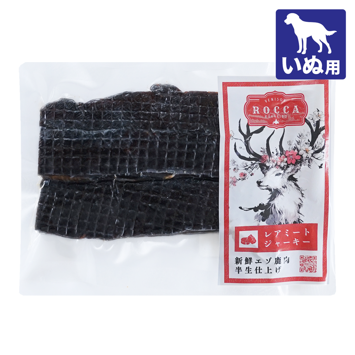 蝦夷鹿の角　58本分　ハネ品7本分無料 ジビエ 野生 鹿肉 ベニソン エゾシカ もも肉 スライス 北海道産 200g