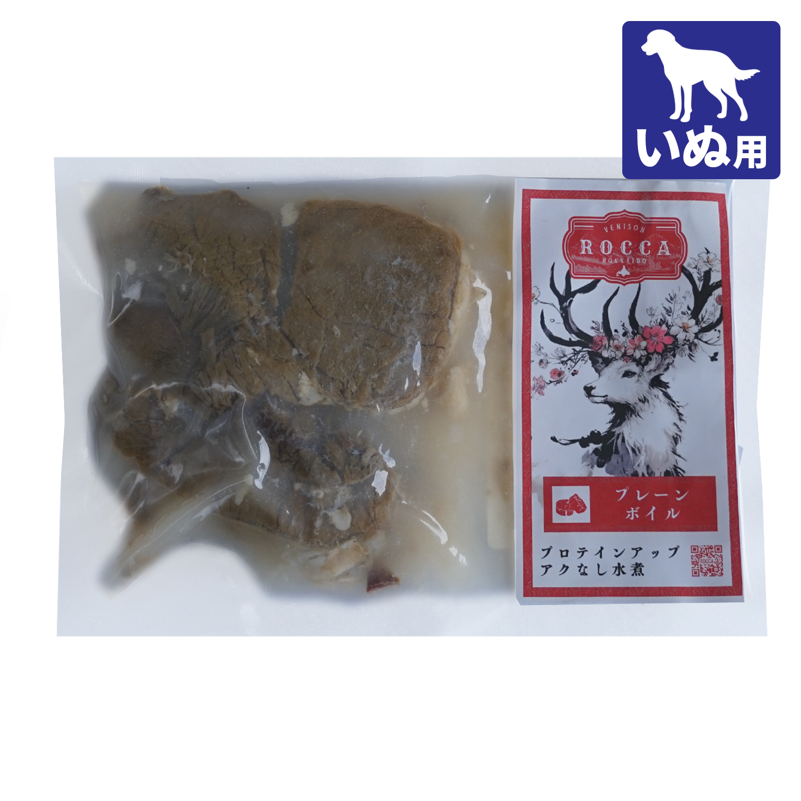 【犬用】 無添加 おやつ ジビエ 野生 鹿肉 エゾシカ ボイル 水煮 プレーン 北海道産 100g ホライズンファームズ