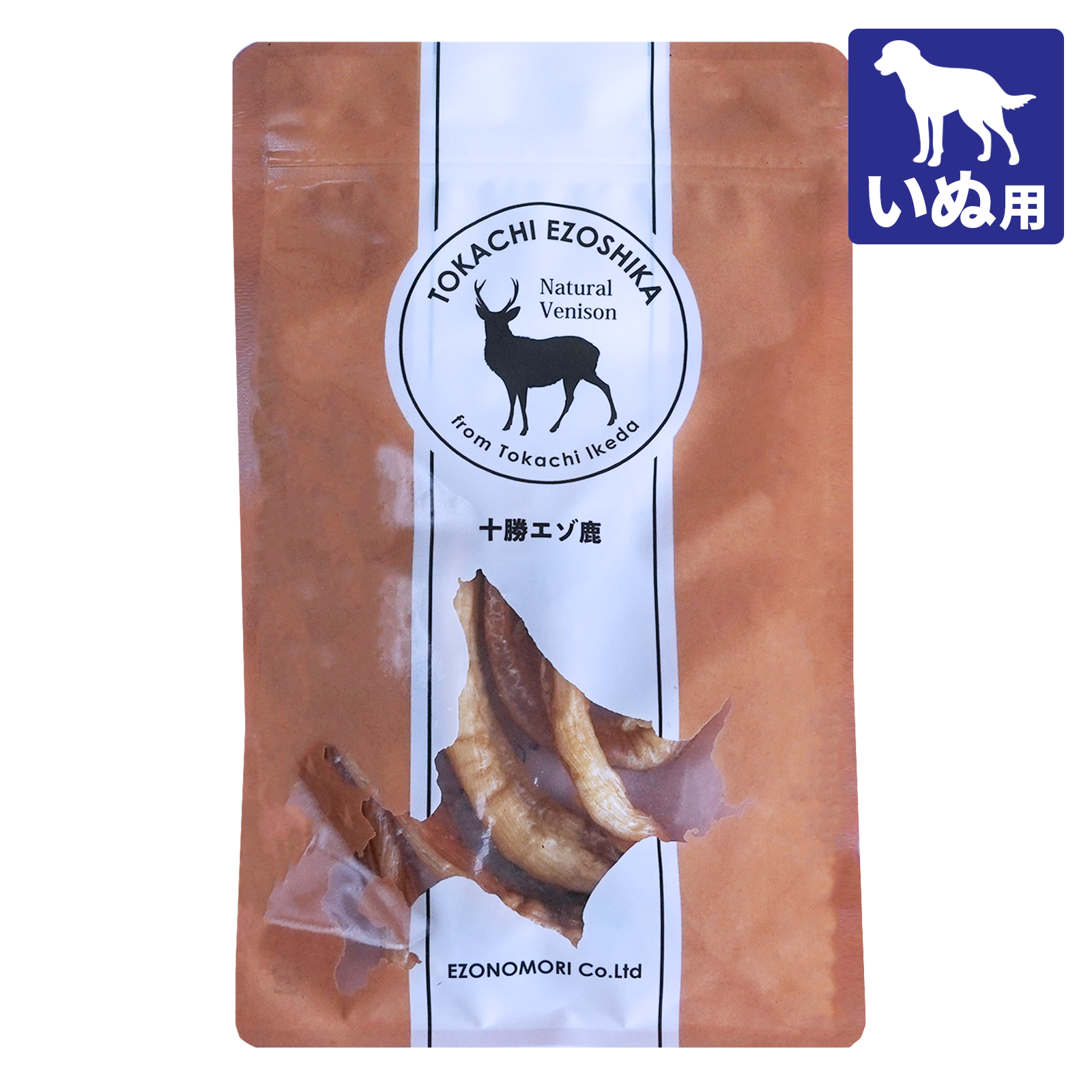 【犬用】 無添加 ジビエ 野生 鹿肉 エゾシカ アキレス腱 ドライ ガム おやつ オーラルケア 北海道産 (40g) ホライズンファームズ