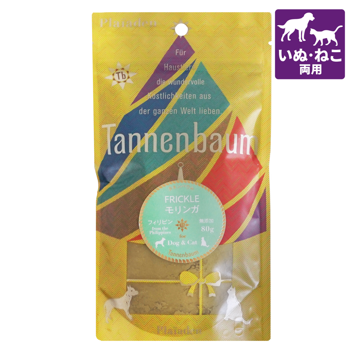 犬猫用】 無添加 副食 100％ 有機 オーガニック モリンガ パウダー 