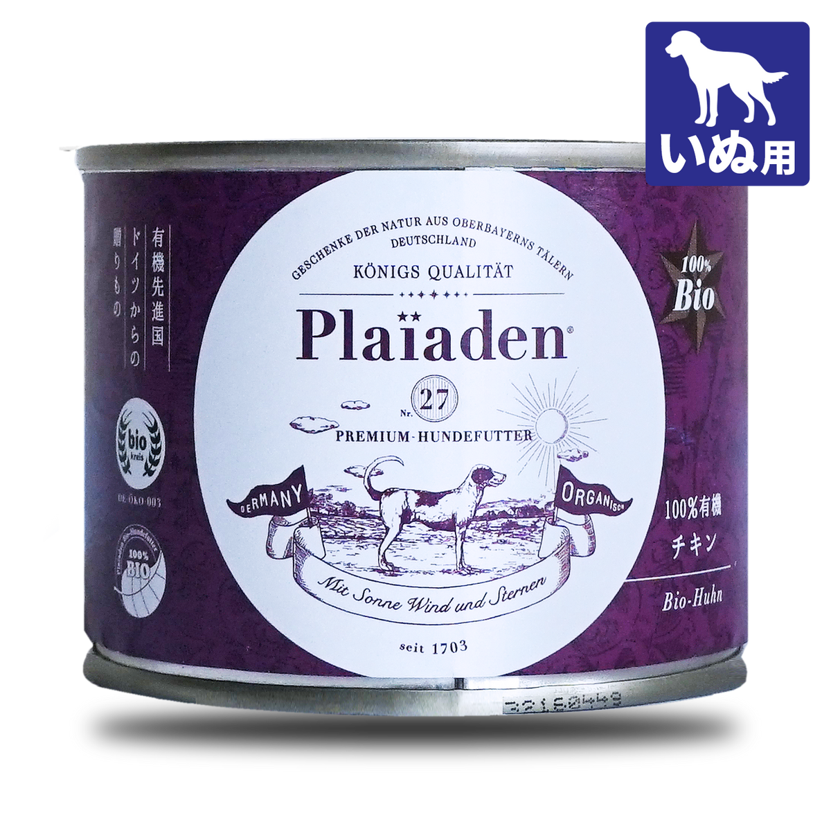 犬用】 100% オーガニック 無添加 総合栄養食 ウェットフード 有機