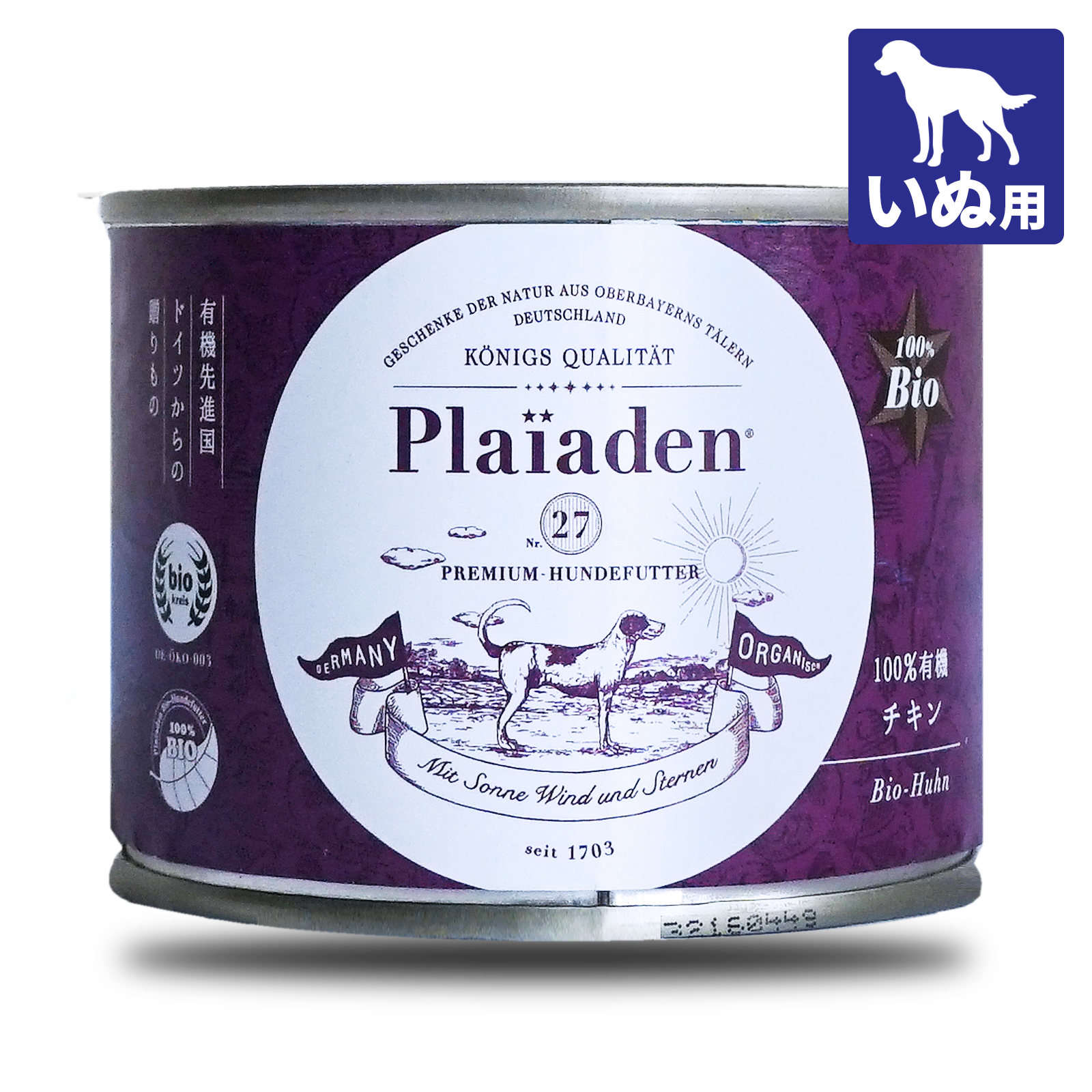 【犬用】 100% オーガニック 無添加 総合栄養食 ウェットフード 有機チキン 缶詰 ドイツ産 (200g) ホライズンファームズ