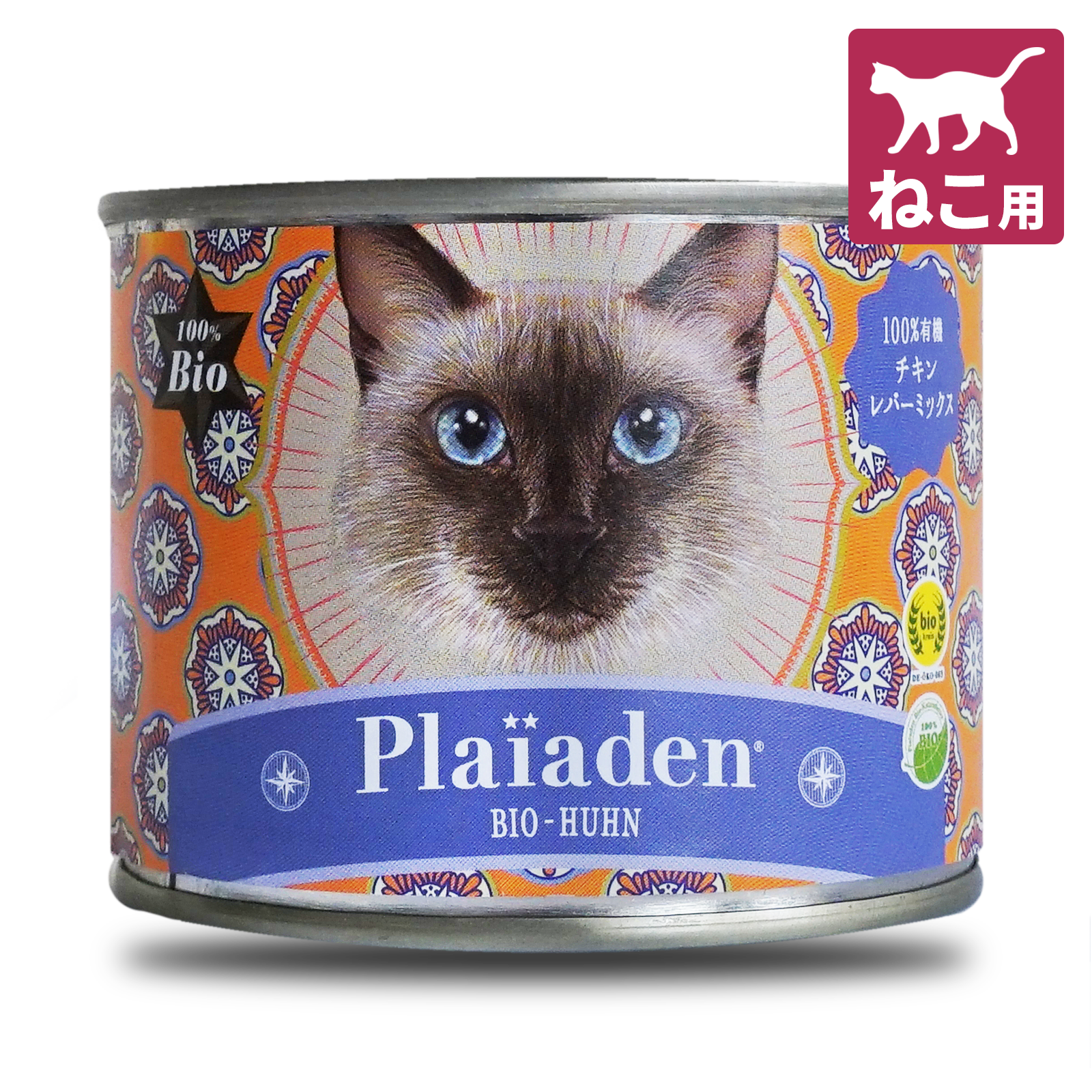 【猫用】 100% オーガニック 無添加 総合栄養食 ウェットフード 有機チキン レバーミックス 缶詰 ドイツ産 (200g) ホライズンファームズ