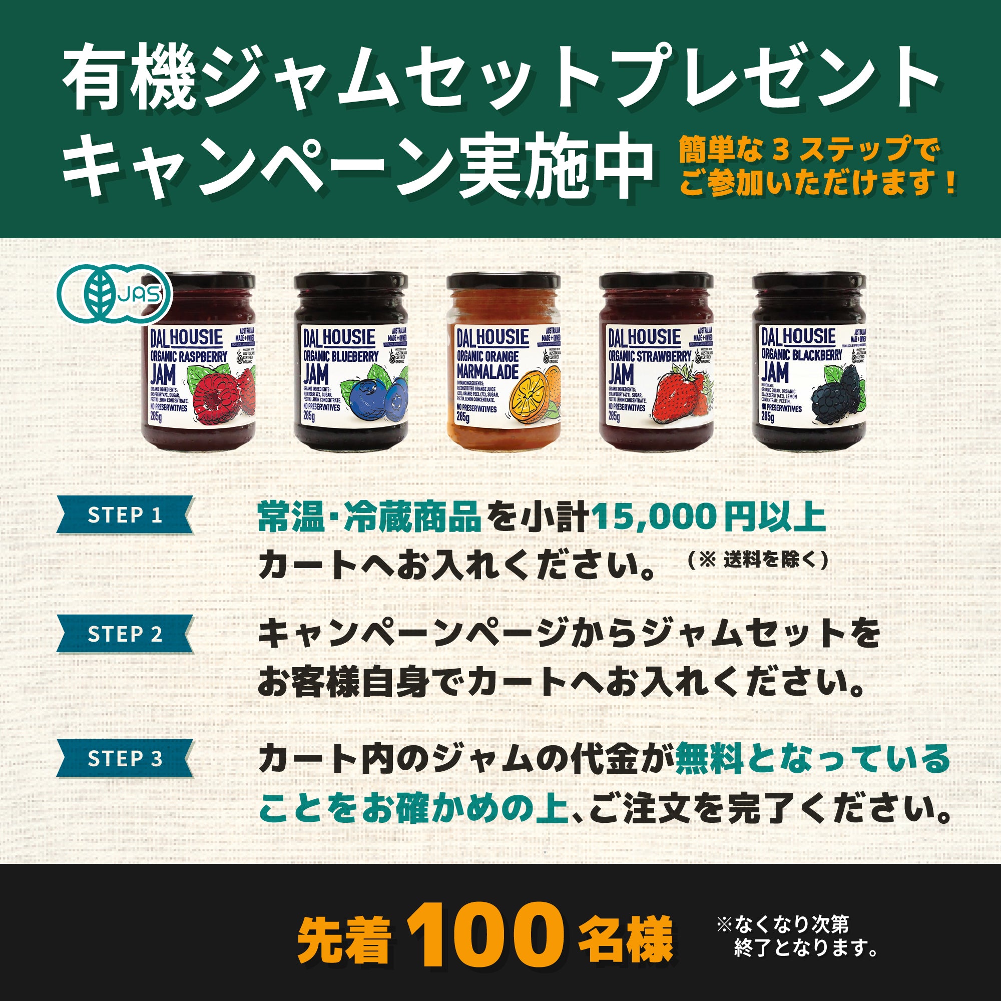【100セット限定 プレゼントキャンペーン実施中】有機 JAS オーガニック フルーツ ジャム 詰め合わせ セット オーストラリア産 化学物質不使用 (285g×5個) ホライズンファームズ
