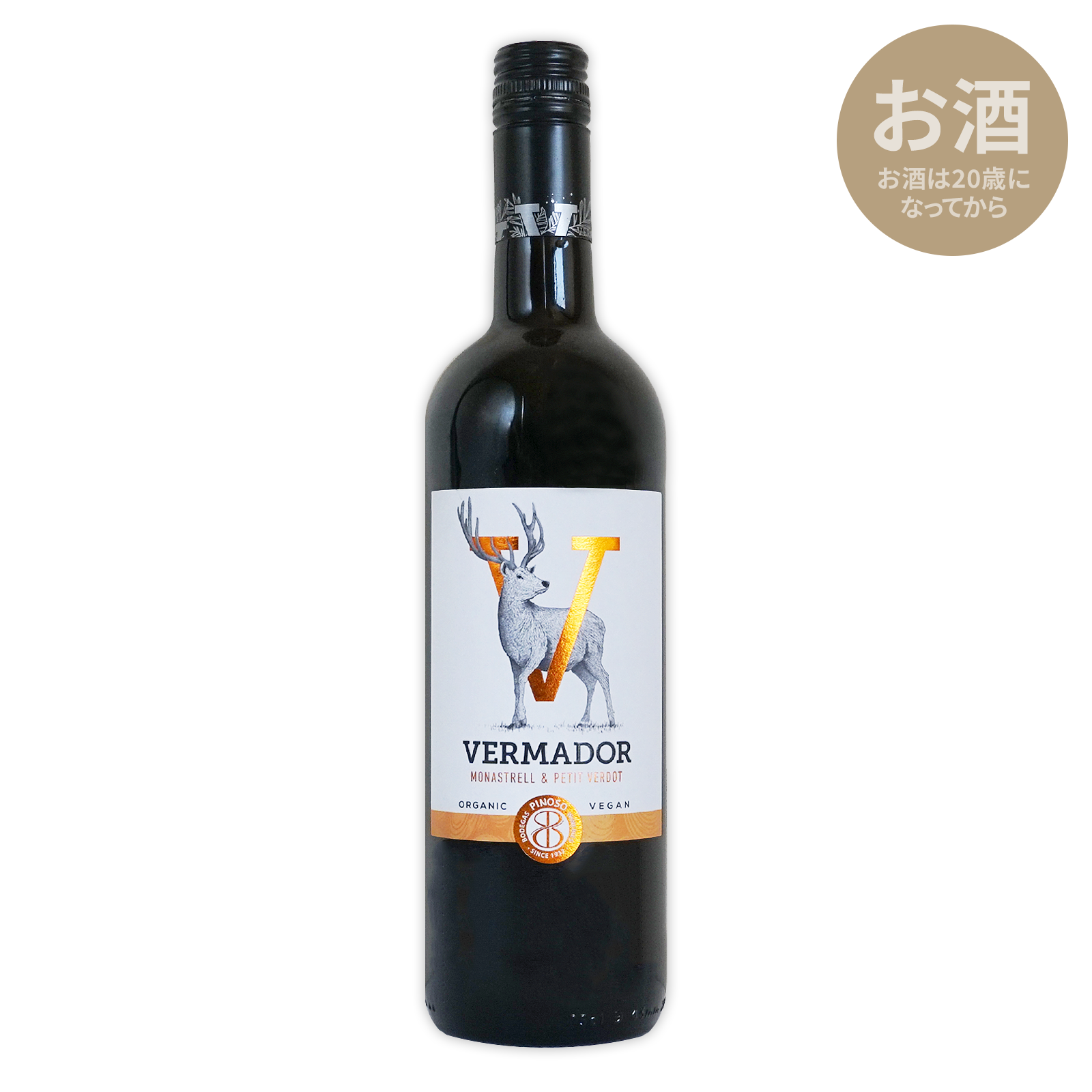 オーガニック ワイン 赤 ベルマドール・ティント スペイン バレンシア産 (750ml)