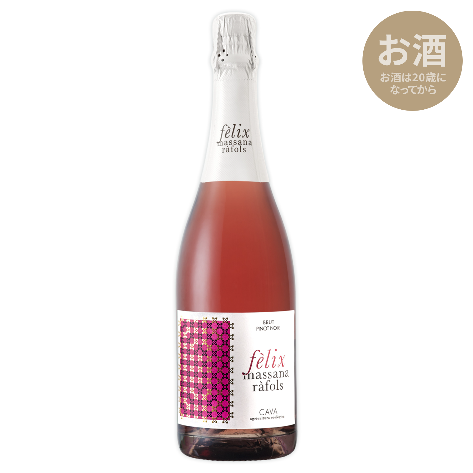オーガニック スパークリング ワイン ロゼ Cava ブルット・ピノ・ノワール スペイン ペネデス産 (750ml) ホライズンファームズ