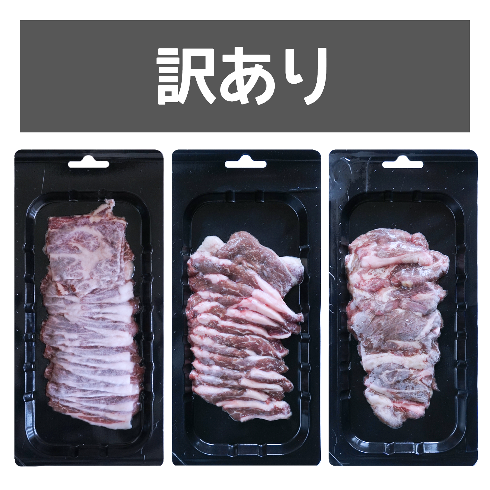 放牧 和牛 肩ロース 焼肉用 スライス 牛肉 国産 遺伝子組換え不使用 訳あり (100g) ホライズンファームズ