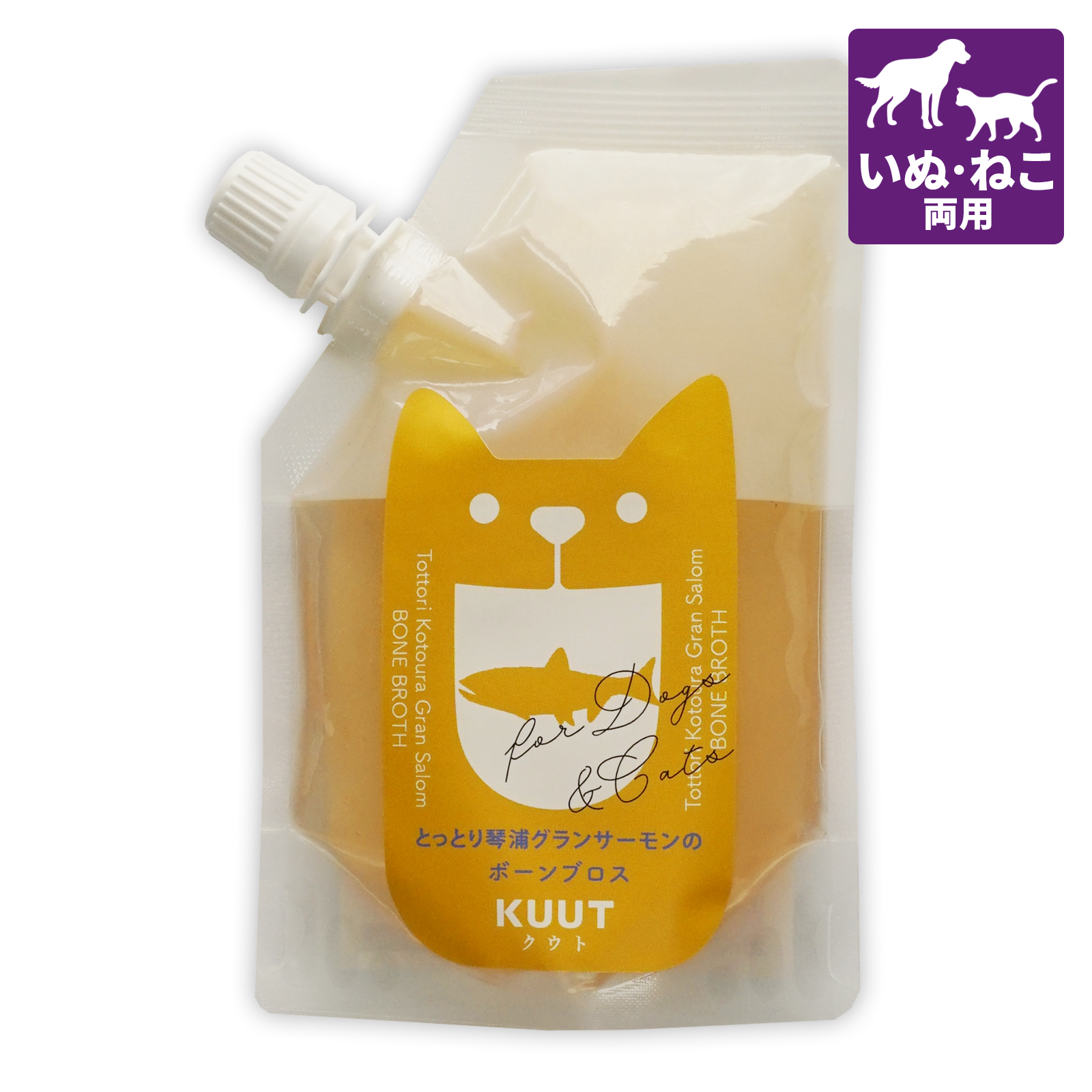 【犬猫用】 国産 無添加 サーモン ボーンブロス スープ 無塩 ストレート とっとり琴浦グランサーモン (120g)