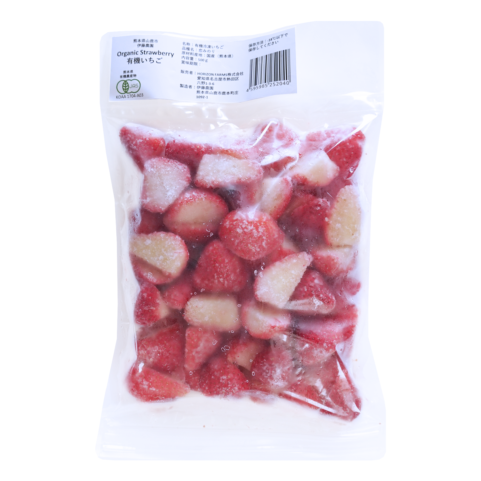 有機 JAS オーガニック 冷凍 ストロベリー いちご 苺 恋みのり 国産 熊本県産 (500g)