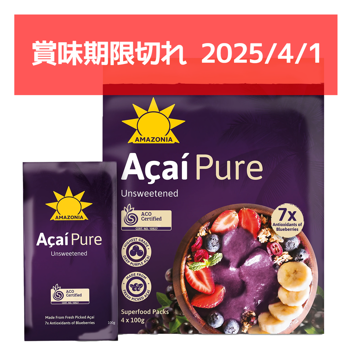アサイーピューレ(100g×4)28袋 アサイーピューレ(100g×4)28袋