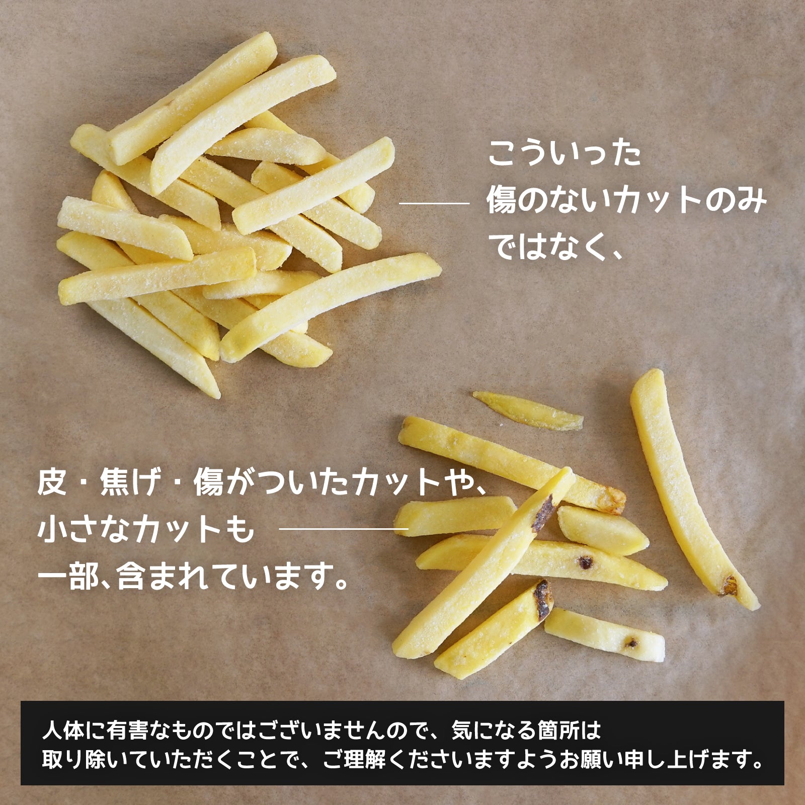 有機 JAS オーガニック 冷凍 フライド ポテト ベルギー産 化学物質不