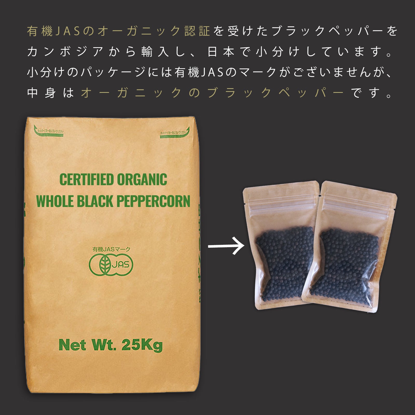 無添加 黒胡椒 ブラックペッパー カンボジア産 (50g) ホライズンファームズ