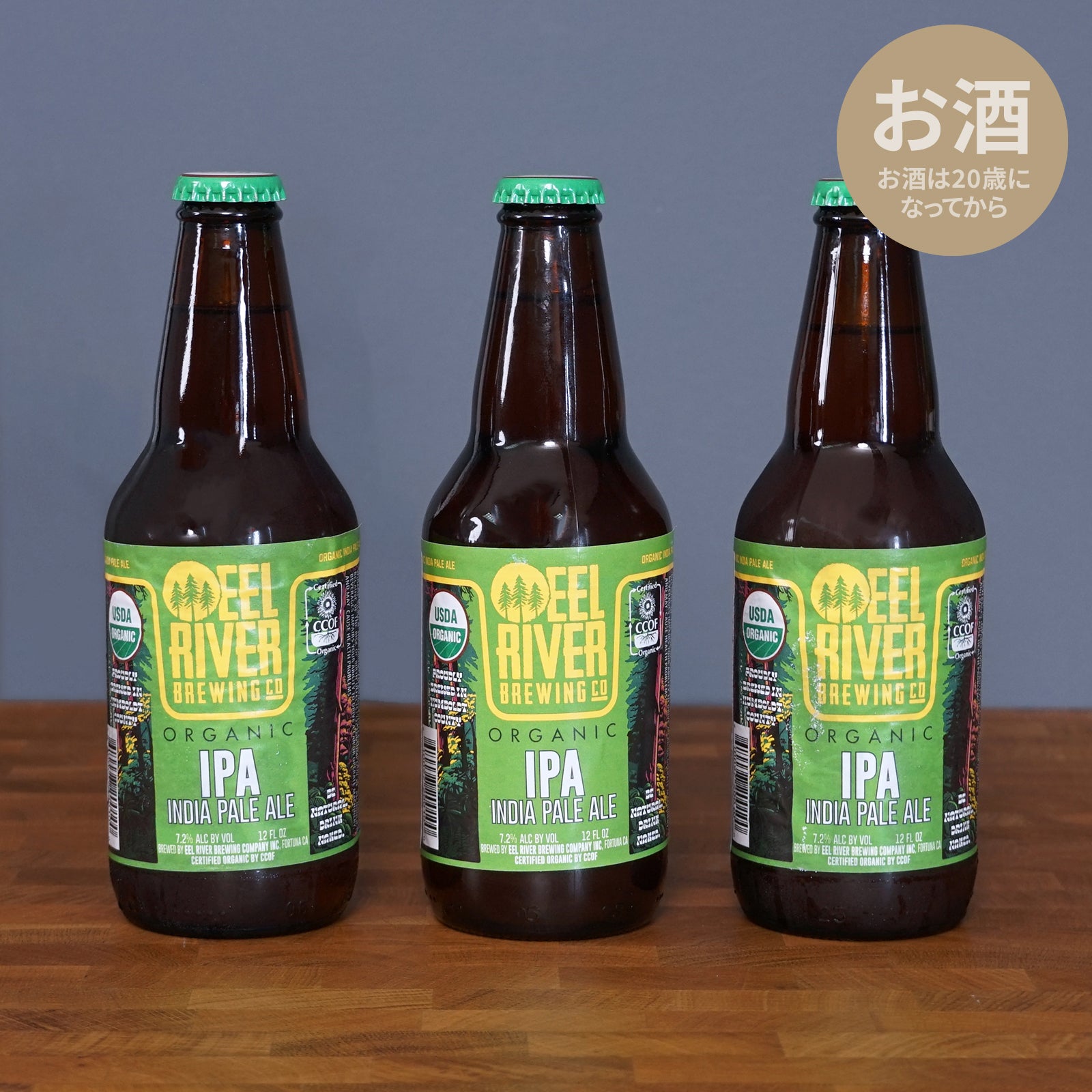 有機 JAS オーガニック クラフトビール IPA インディア ペールエール