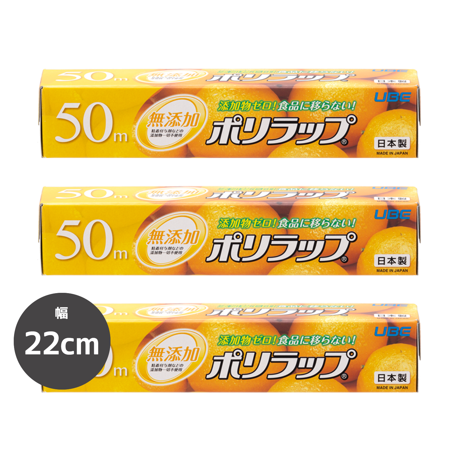 無添加 ラップ ポリラップ 化学物質不使用 国産 セット (幅22cm-30cm) ホライズンファームズ