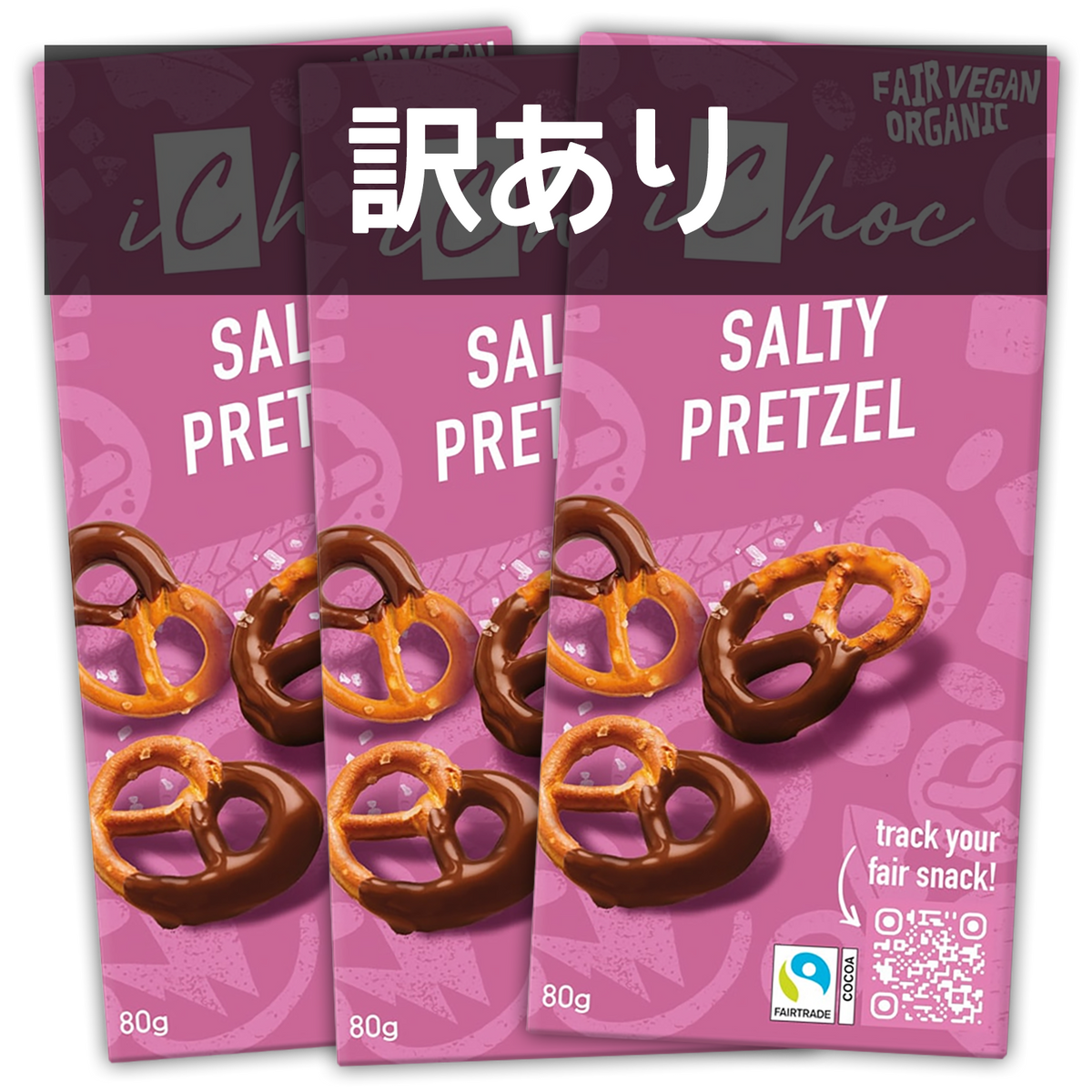 有機 JAS オーガニック フェアトレード チョコレート ソルティプレッツェル ドイツ産 訳あり (240g) 2026/10/31【日時指定不可】【銀行振込不可】