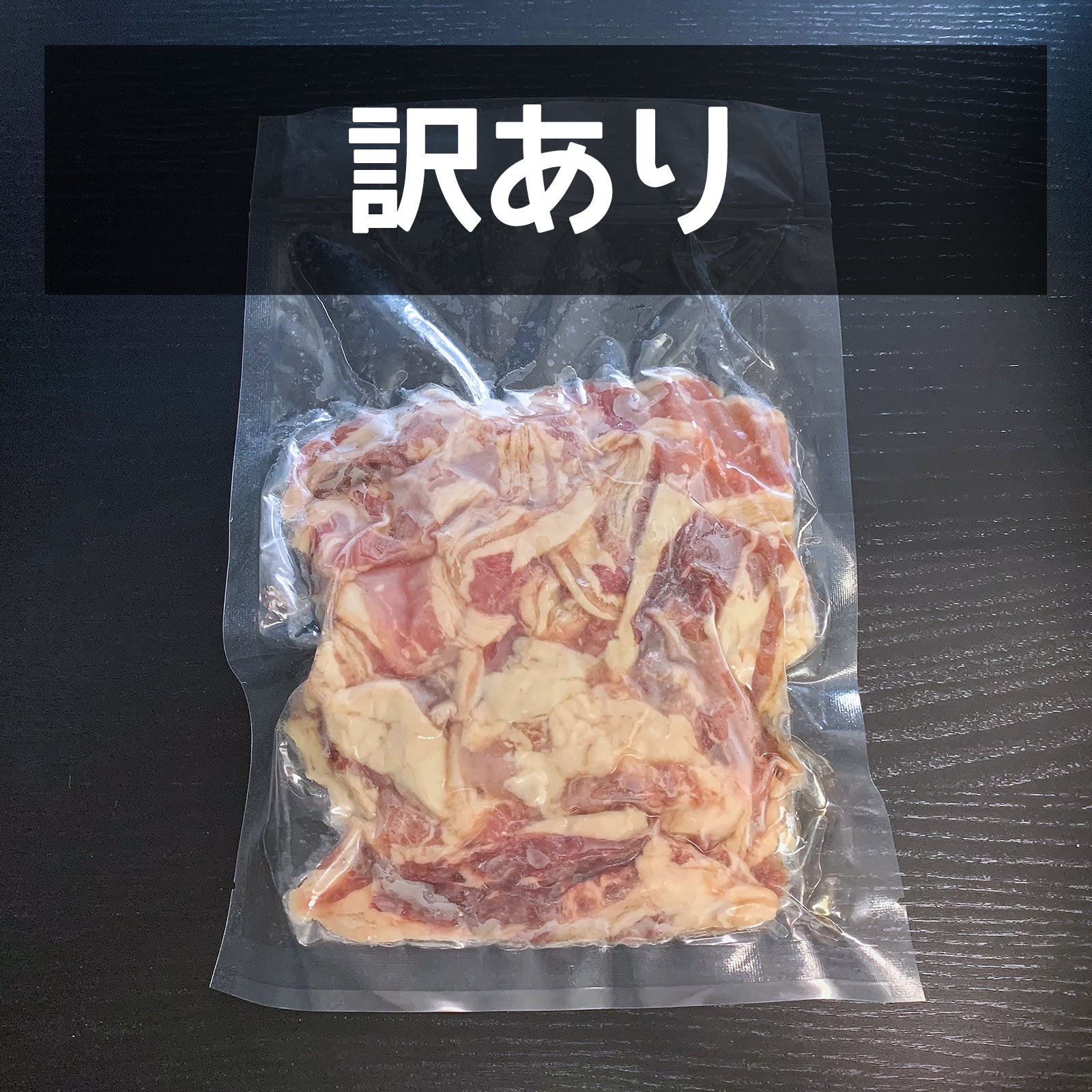 グラスフェッドビーフ 牛肉 バラ 切り落とし 訳あり (300g) ホライズンファームズ