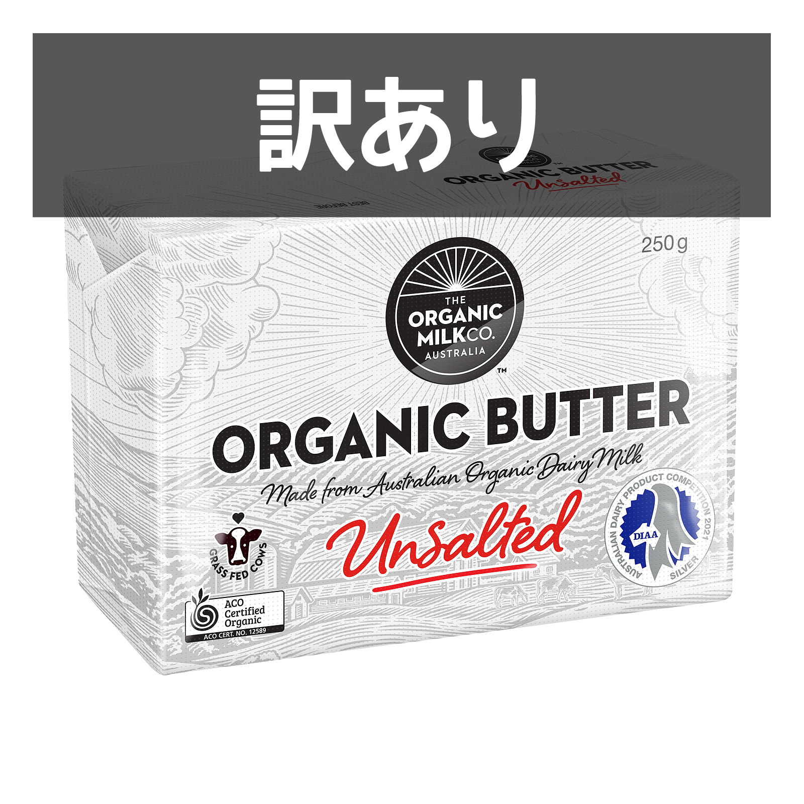 有機 JAS オーガニック グラスフェッドバター 冷凍 無塩 オーストラリア産 訳あり (250g) 賞味期限：2025/3/10 ホライズンファームズ